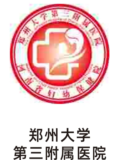 河南肿瘤医院