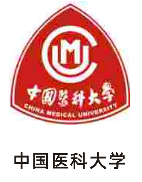 广州医科大学
