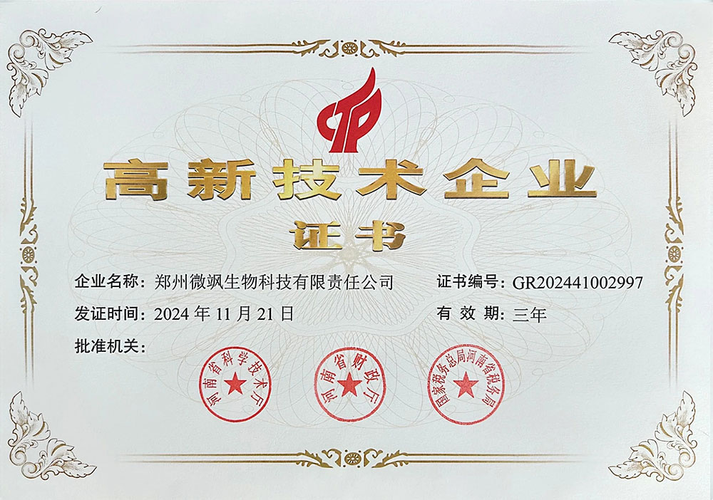 资质证书2