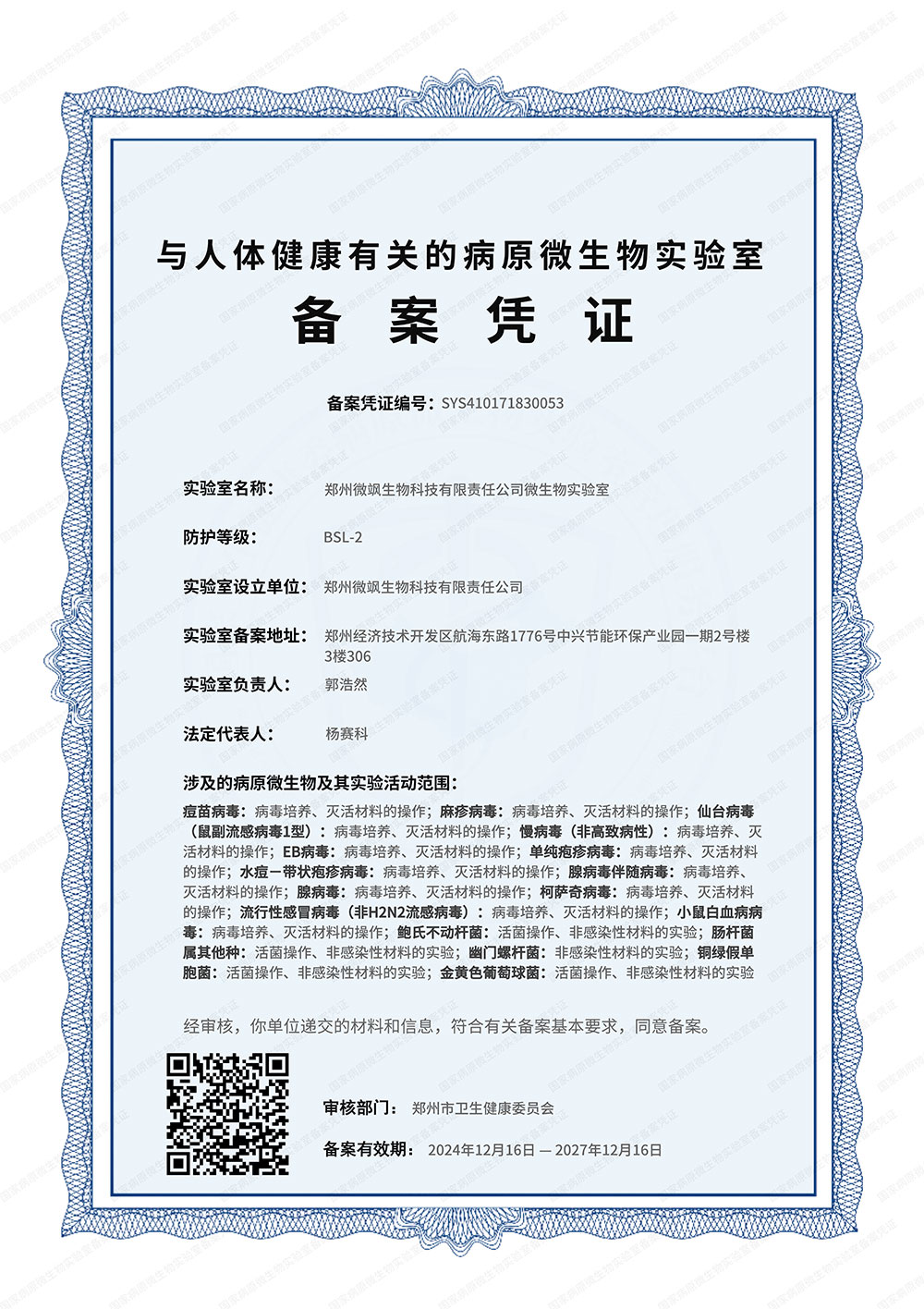 资质证书4