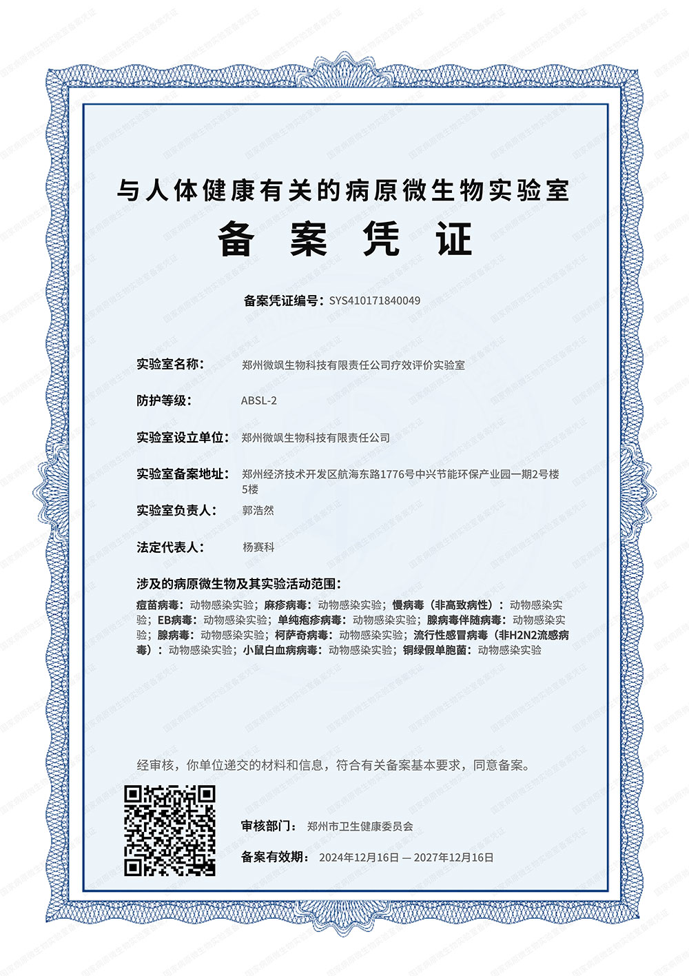 资质证书6